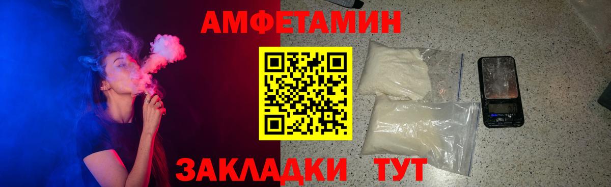 Клинцы  shop наркотические препараты  Вход с VPN  АМФ VHQ  Амфетамин 