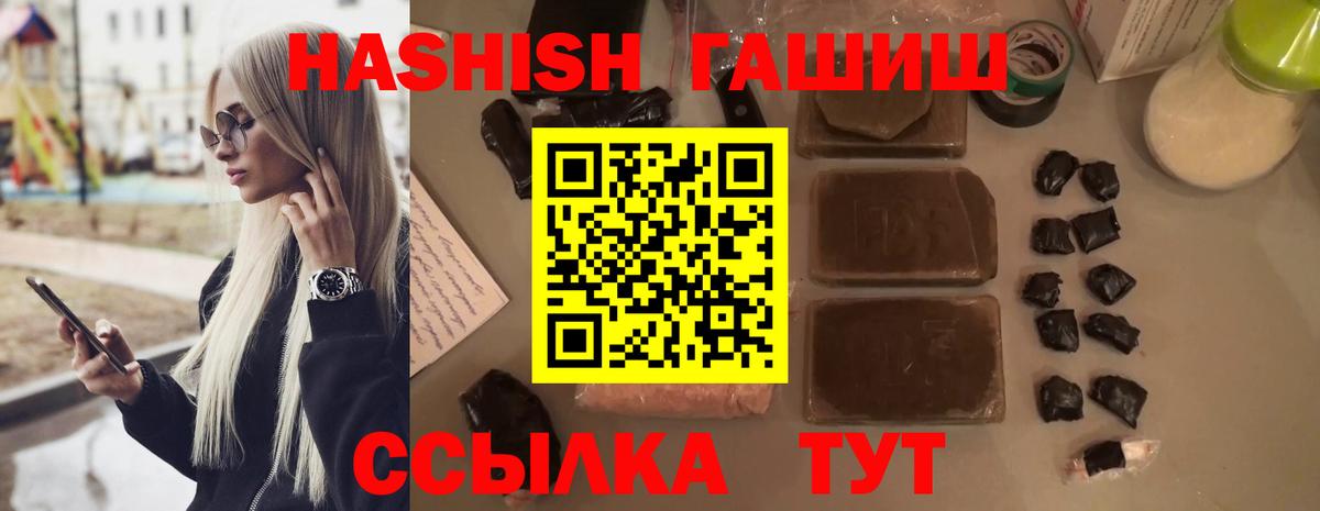 Гашиш Cannabis Клинцы