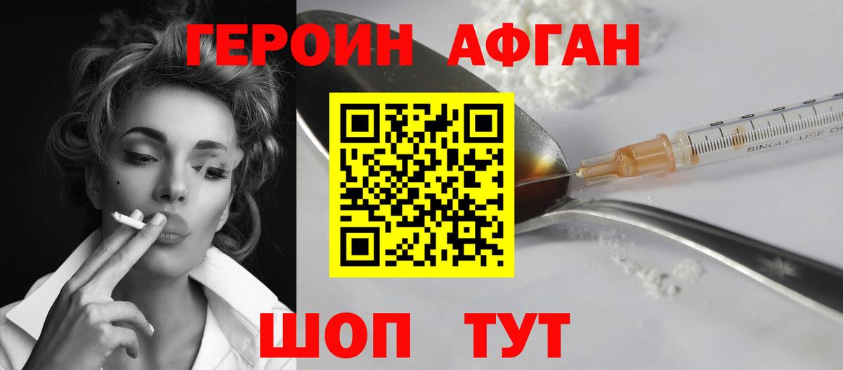 Клинцы  Героин Heroin  Вход с VPN 