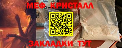 меф VHQ Кунгур
