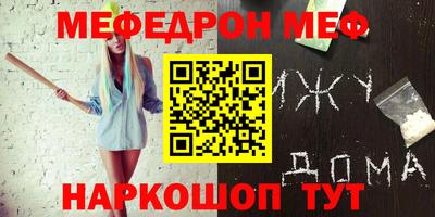 меф VHQ Кунгур