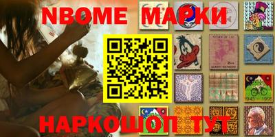 марки nbome Кумертау