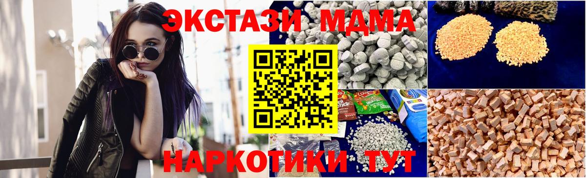 MDMA  Вход с VPN  MDMA VHQ  Клинцы  МДМА crystal 