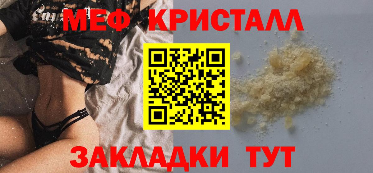 Клинцы  МЕФ  Меф mephedrone  МЕФ  Вход с VPN  МЕФ VHQ 