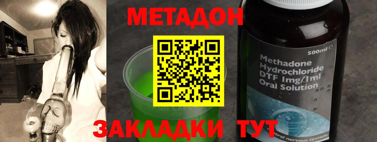 Клинцы  МЕТАДОН мёд  Вход с VPN  Метадон VHQ 
