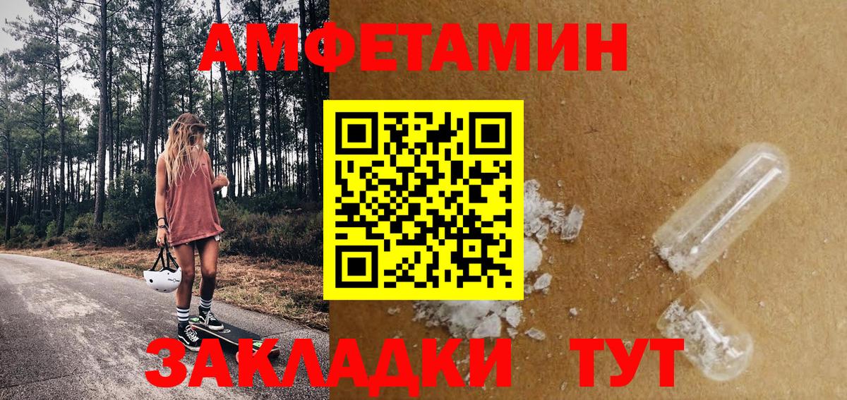 МЕТАМФЕТАМИН витя Клинцы