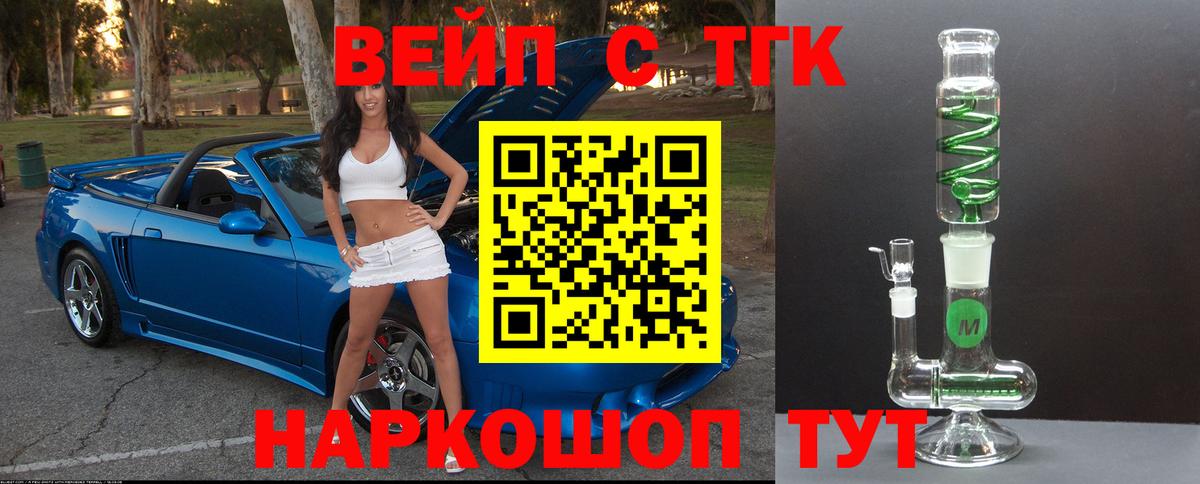 ТГК жижа Клинцы