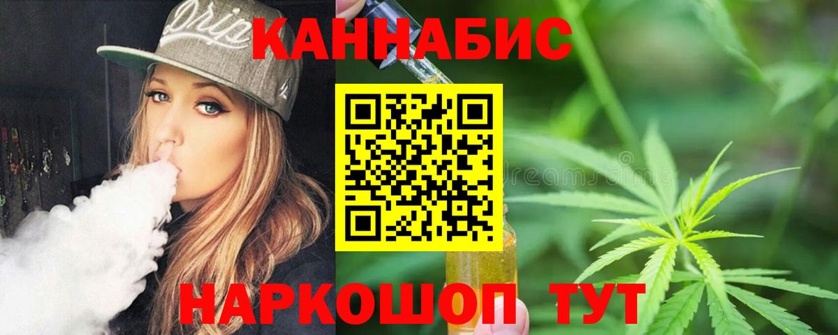 Бошки марихуана AK-47  Канабис тримм  Клинцы  Вход с VPN 